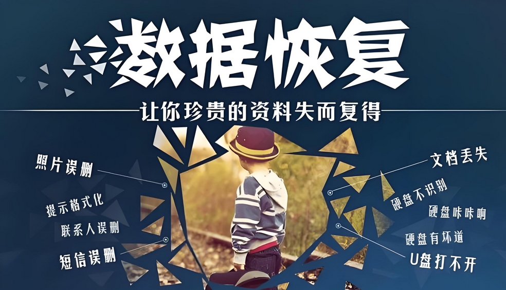 硬盤打不開？專業(yè)數(shù)據(jù)修復(fù)來幫您！